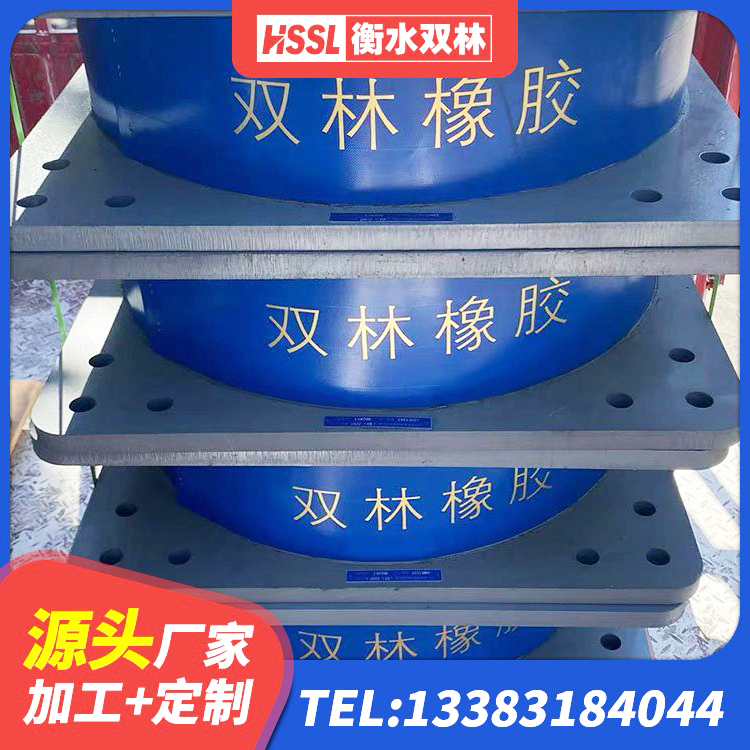 茄子河区高阻尼橡胶支座什么价格 茄子河区连廊橡胶隔震支座厂家 茄子河区房屋建筑抗震橡胶隔震支座源头工厂 茄子河区LNR-370*370*137圆形高阻尼橡胶隔震支座源头工厂 - 第2张