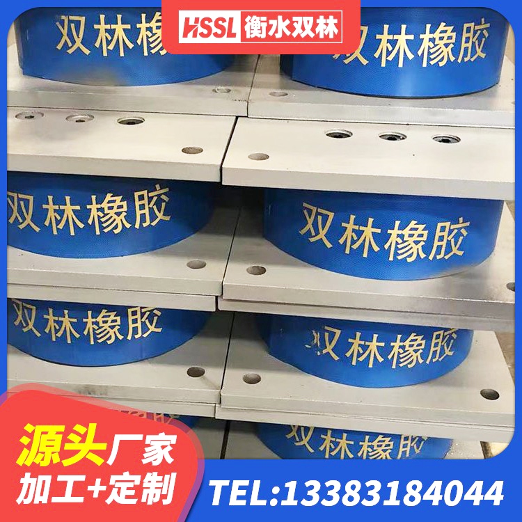 茄子河区J4Q铅芯隔震支座厂家 茄子河区减隔振橡胶隔震支座 茄子河区建筑橡胶支座费用如何 茄子河区LRB800铅芯橡胶隔震支座厂家电话