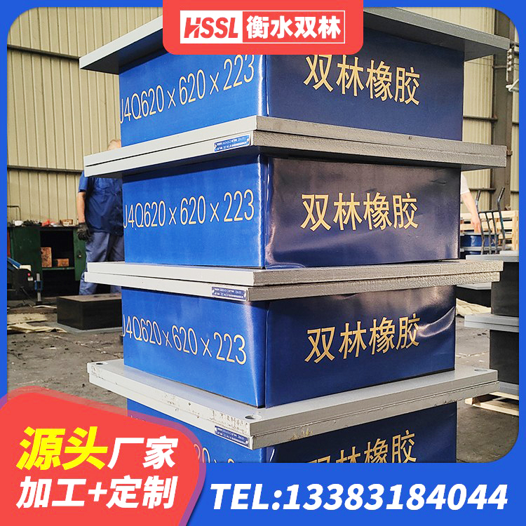 茄子河区建筑民用建筑隔震支座厂家 茄子河区LRB1100橡胶隔震支座多少钱 茄子河区LNR600建筑隔震橡胶支座生产加工 茄子河区高阻尼圆形橡胶隔震支座 - 第3张