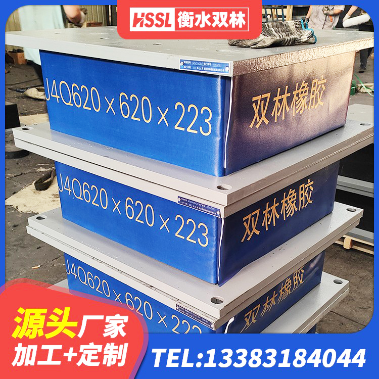 茄子河区建筑民用建筑隔震支座厂家 茄子河区LRB1100橡胶隔震支座多少钱 茄子河区LNR600建筑隔震橡胶支座生产加工 茄子河区高阻尼圆形橡胶隔震支座