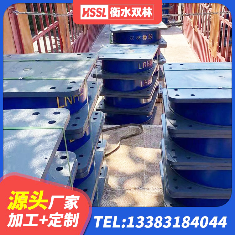 茄子河区LNR600隔震支座厂家电话 茄子河区预制楼梯橡胶隔震支座厂家 茄子河区成品橡胶支座厂家 茄子河区LNR800隔震支座多少钱 - 第5张