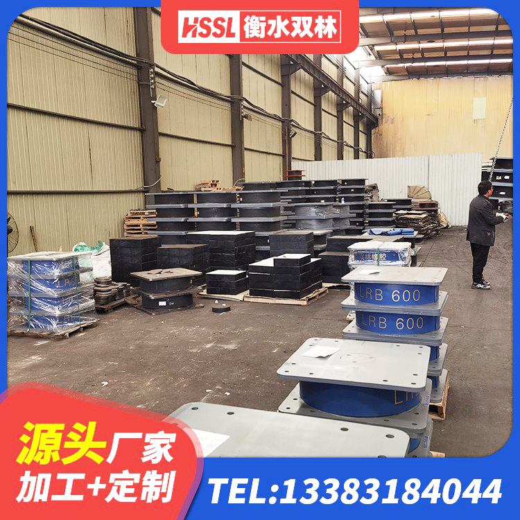 茄子河区J4Q铅芯隔震支座厂家 茄子河区减隔振橡胶隔震支座 茄子河区建筑橡胶支座费用如何 茄子河区LRB800铅芯橡胶隔震支座厂家电话 - 第7张