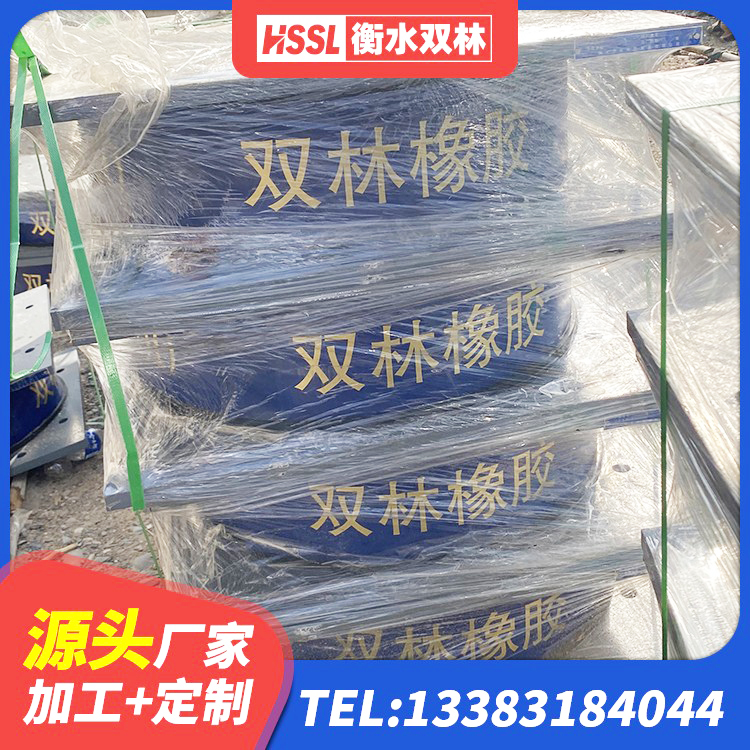 茄子河区隔振橡胶隔震支座生产厂家 茄子河区高层橡胶隔震支座多少钱 茄子河区建筑隔震支座I型源头工厂 茄子河区LNR1300支座厂家电话 - 第3张