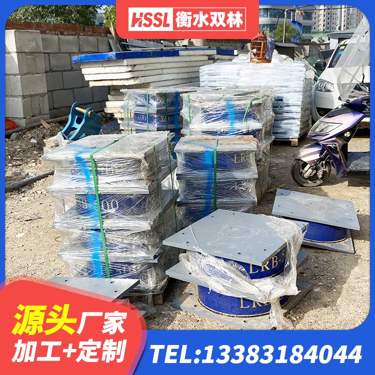 茄子河区隔振橡胶隔震支座生产厂家 茄子河区高层橡胶隔震支座多少钱 茄子河区建筑隔震支座I型源头工厂 茄子河区LNR1300支座厂家电话 - 第10张